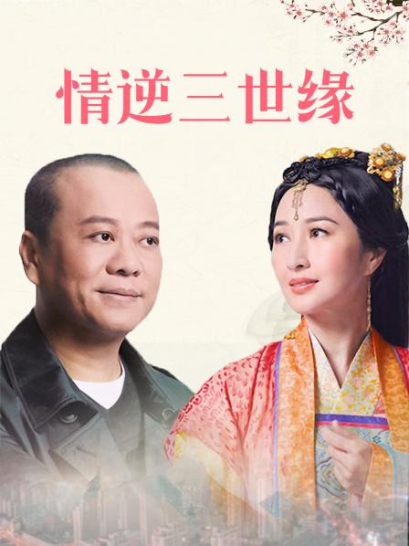 魔镜号系列 夫妻互换